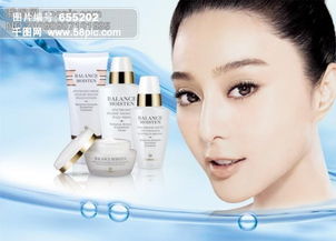 設(shè)計靈感之源 免費(fèi)獲取范冰冰化妝品廣告PSD分層素材