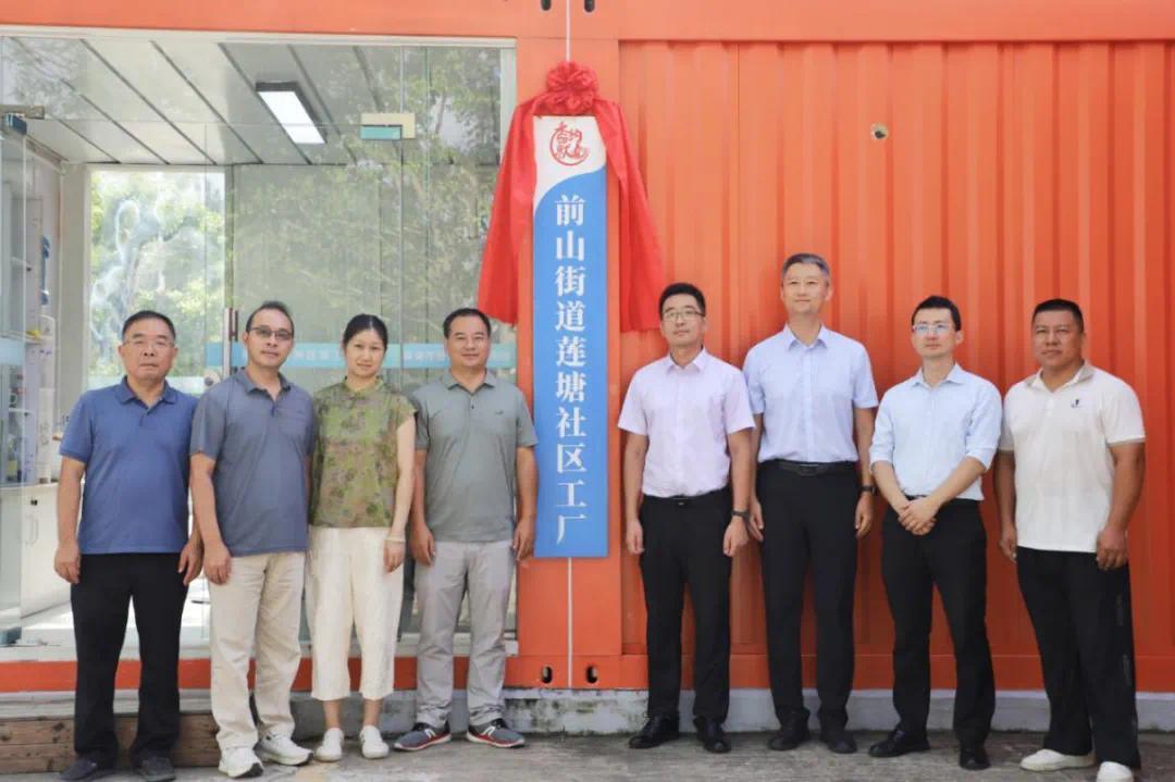珠海香洲前山“蓮塘社區工廠”正式運營，以信息技術咨詢服務打造家門口就業新陣地